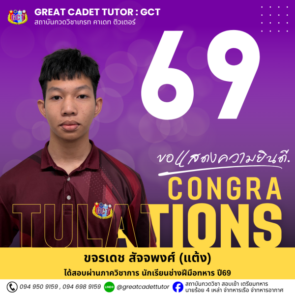 69-3MTTS 5